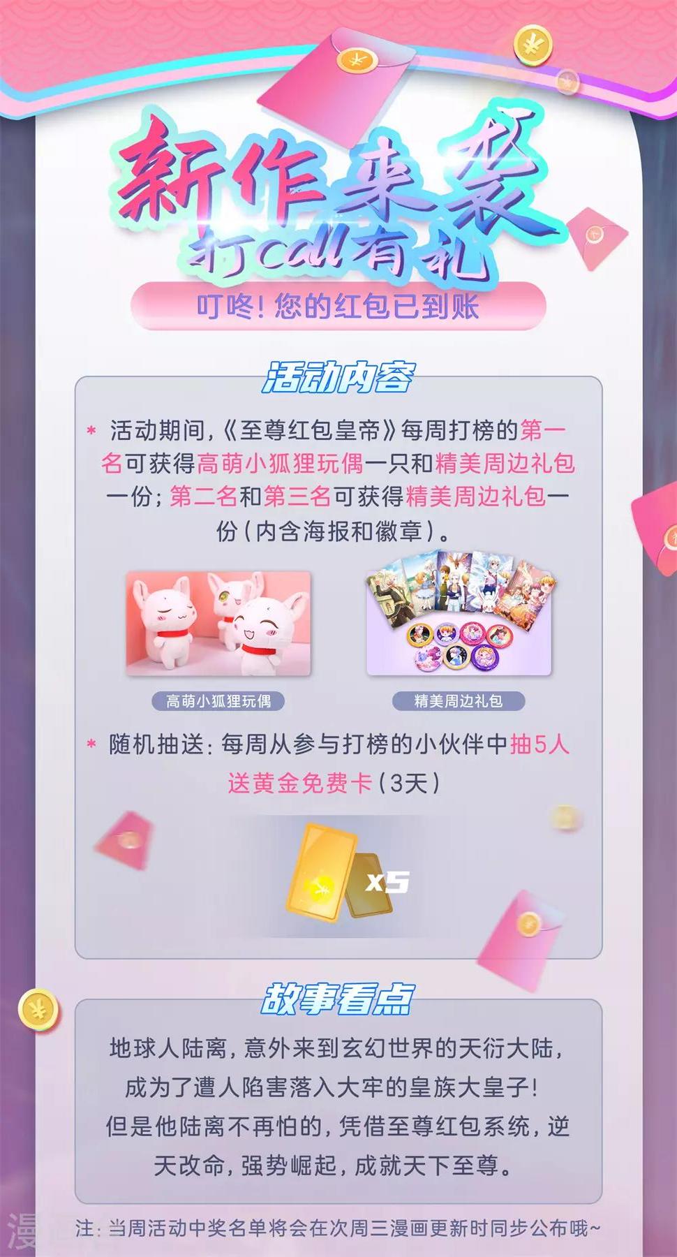 都市之逆天仙尊韩漫全集-第105话 顶级拍卖会无删减无遮挡章节图片 