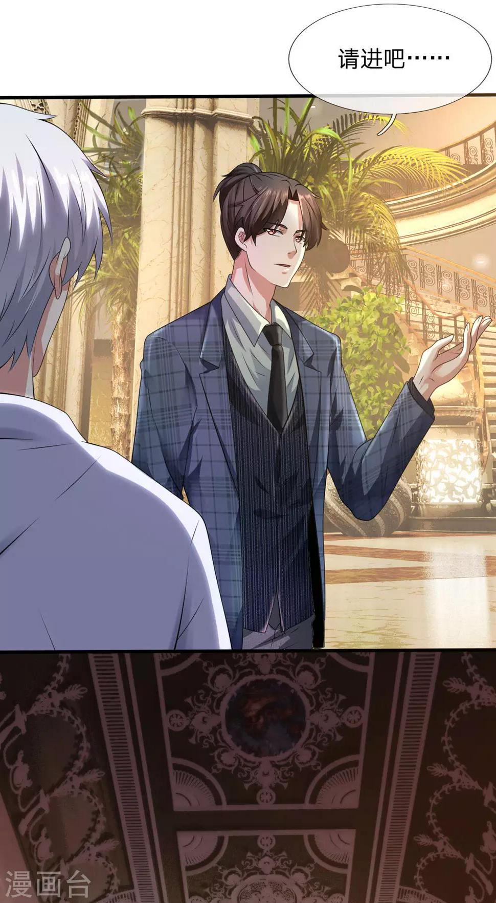 都市之逆天仙尊韩漫全集-第105话 顶级拍卖会无删减无遮挡章节图片 
