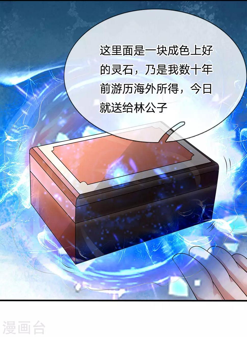 都市之逆天仙尊韩漫全集-第106话 却之不恭无删减无遮挡章节图片 