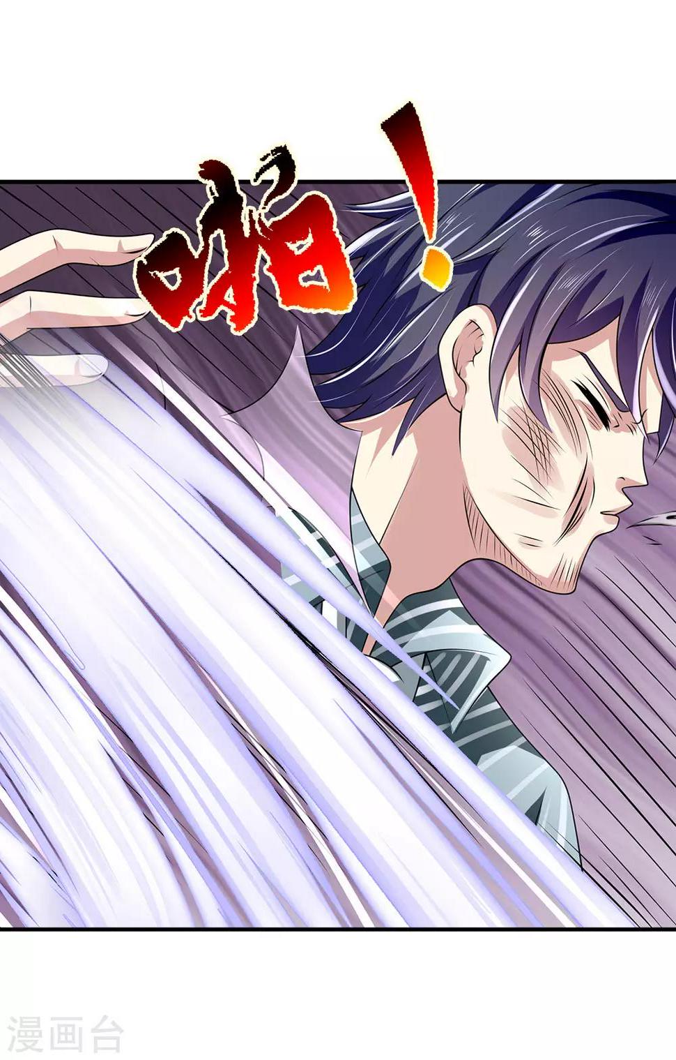 都市之逆天仙尊韩漫全集-第106话 却之不恭无删减无遮挡章节图片 