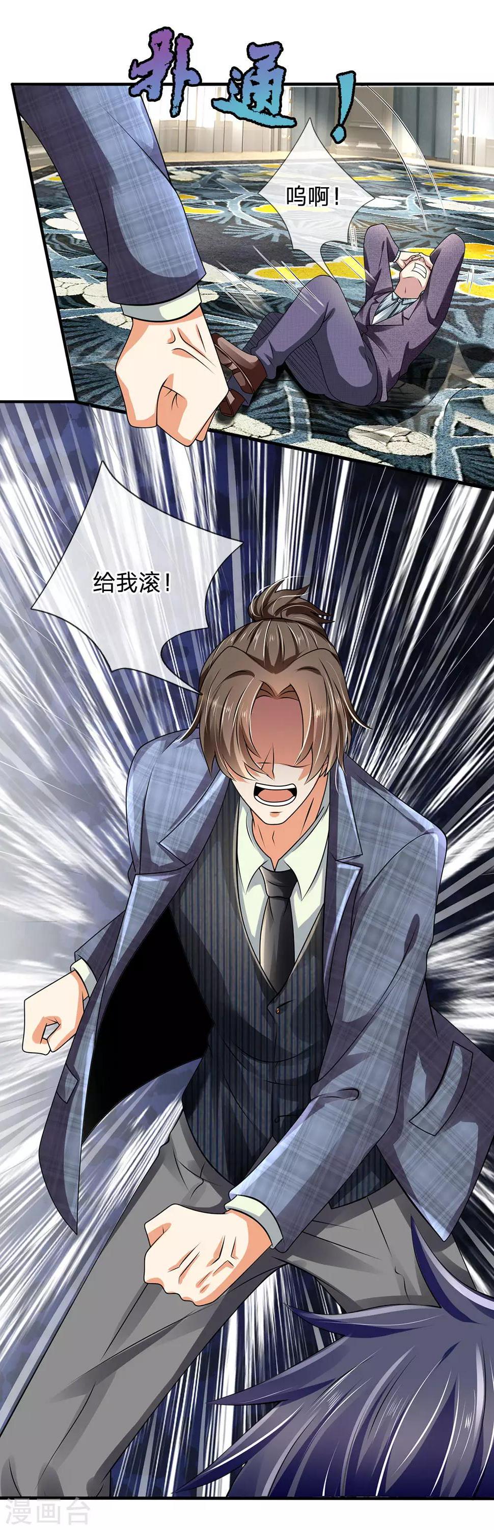 都市之逆天仙尊韩漫全集-第106话 却之不恭无删减无遮挡章节图片 