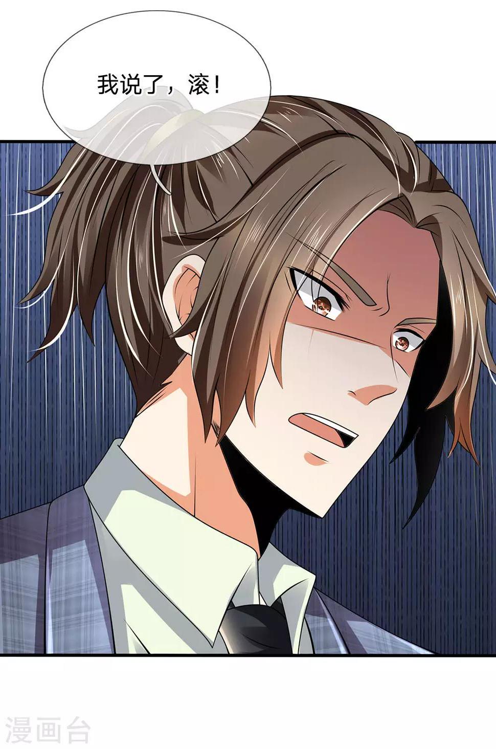 都市之逆天仙尊韩漫全集-第106话 却之不恭无删减无遮挡章节图片 