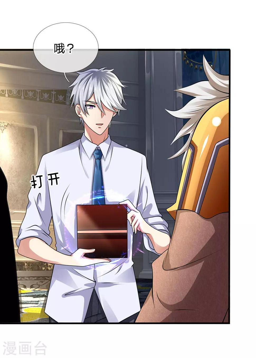 都市之逆天仙尊韩漫全集-第106话 却之不恭无删减无遮挡章节图片 