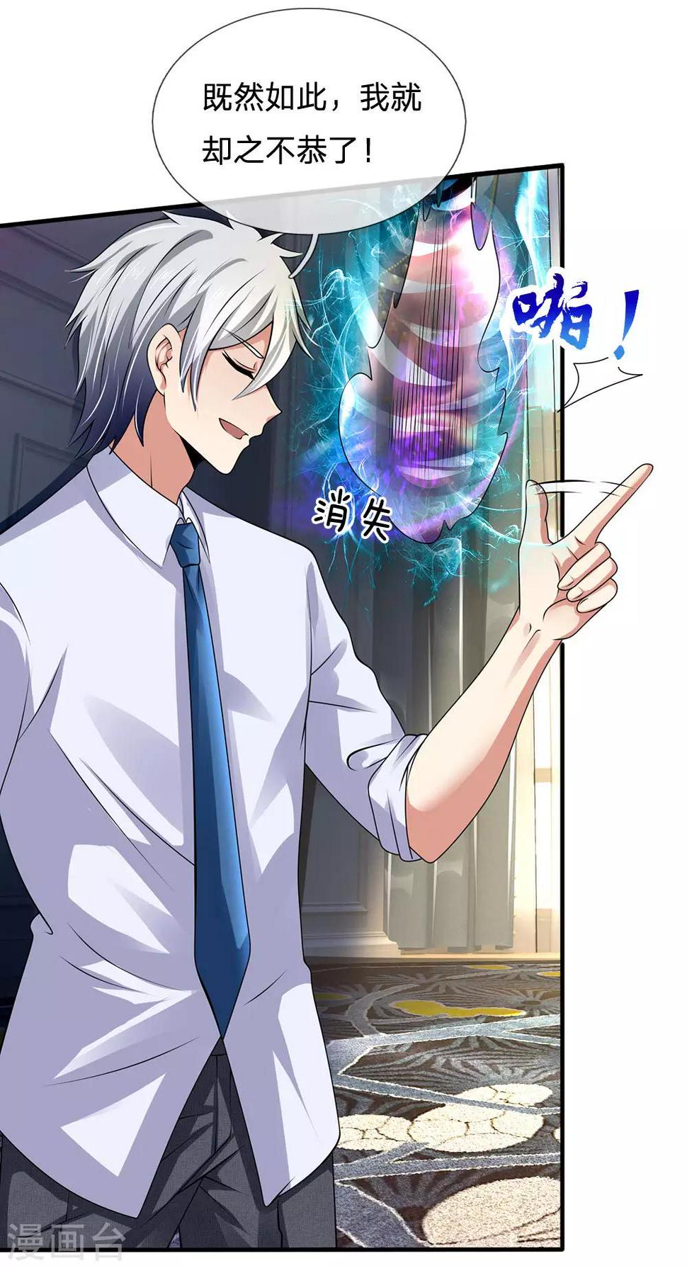 都市之逆天仙尊韩漫全集-第106话 却之不恭无删减无遮挡章节图片 