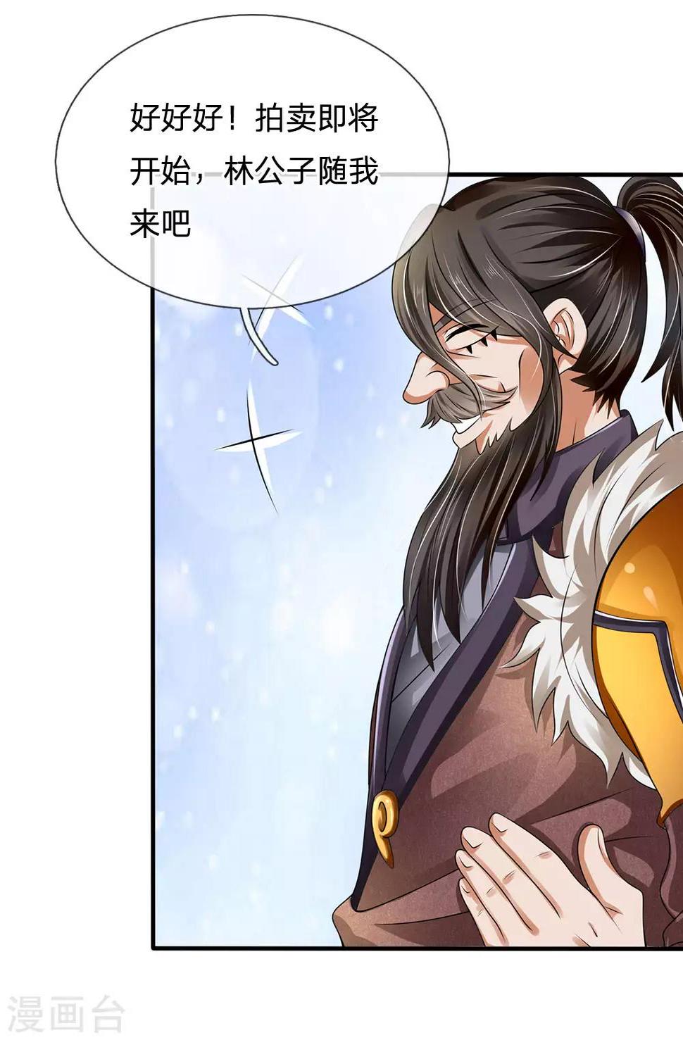 都市之逆天仙尊韩漫全集-第106话 却之不恭无删减无遮挡章节图片 