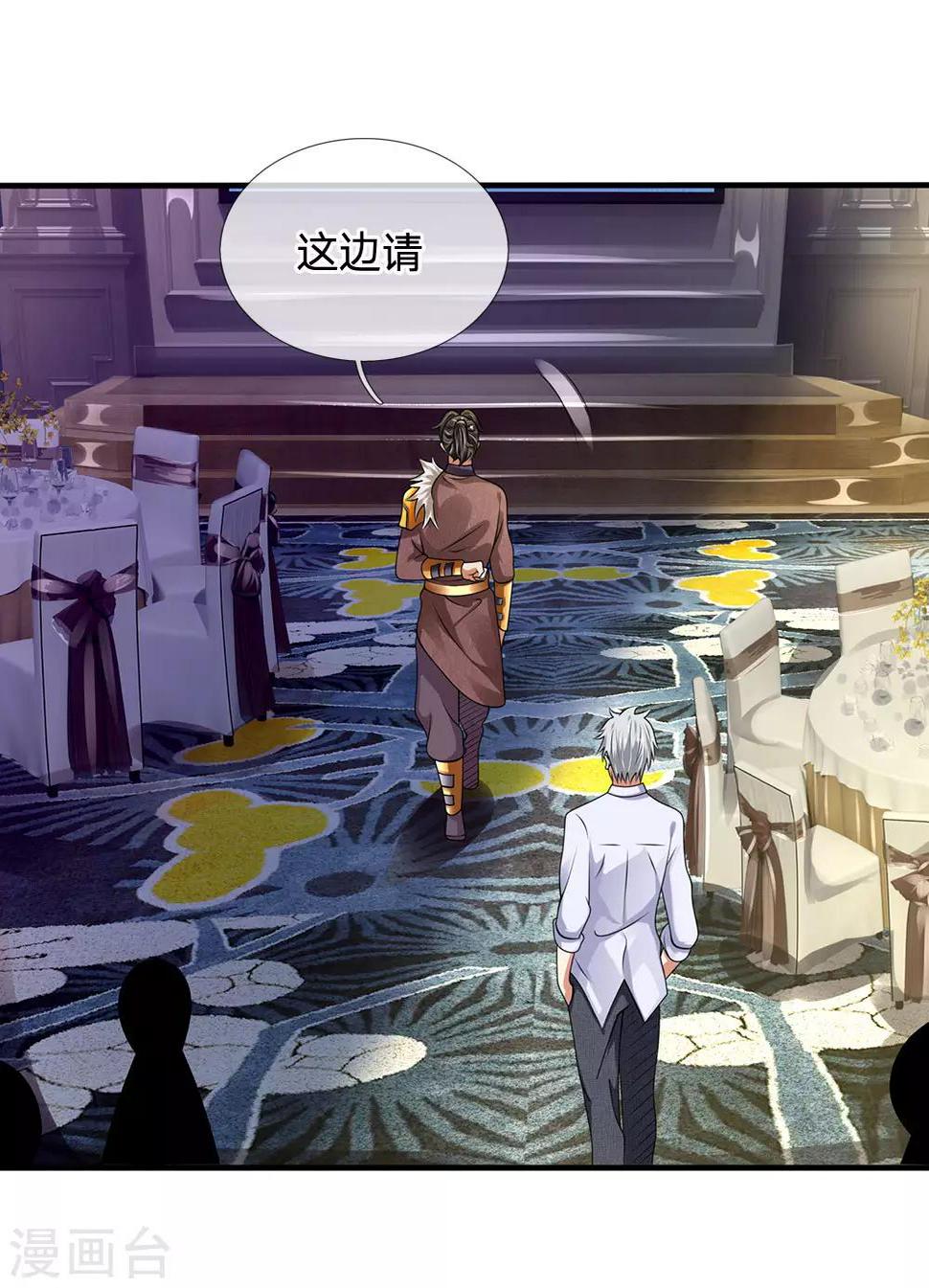 都市之逆天仙尊韩漫全集-第106话 却之不恭无删减无遮挡章节图片 