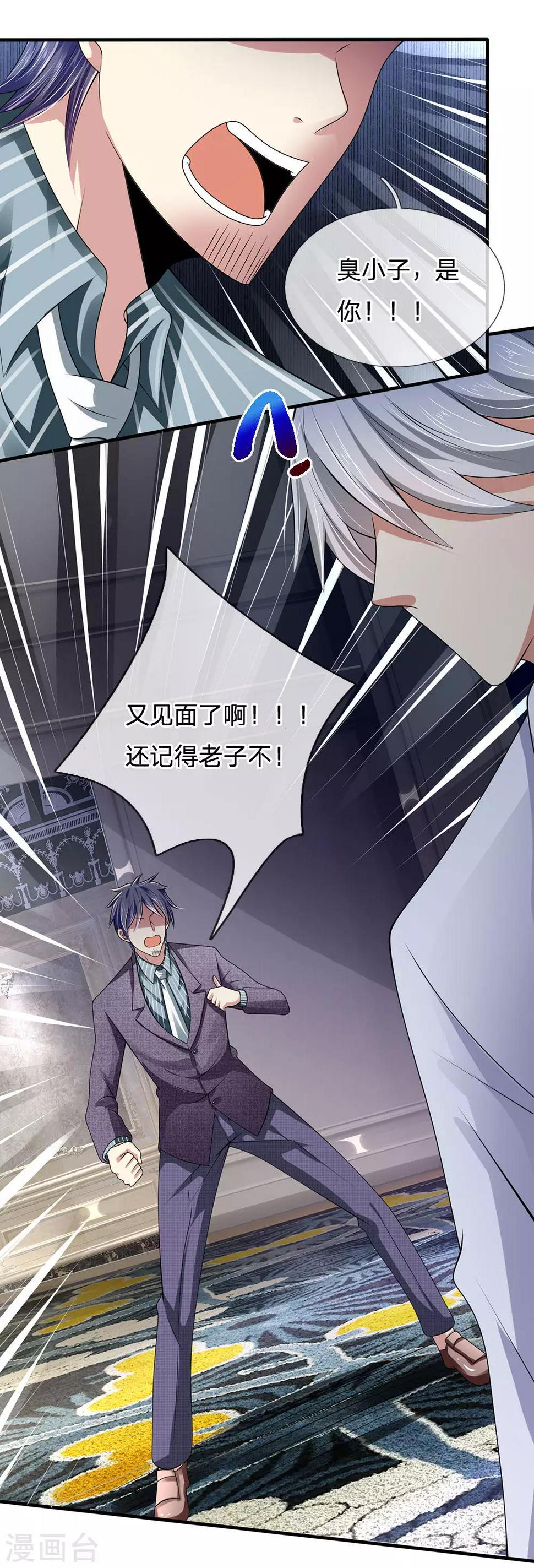 都市之逆天仙尊韩漫全集-第106话 却之不恭无删减无遮挡章节图片 