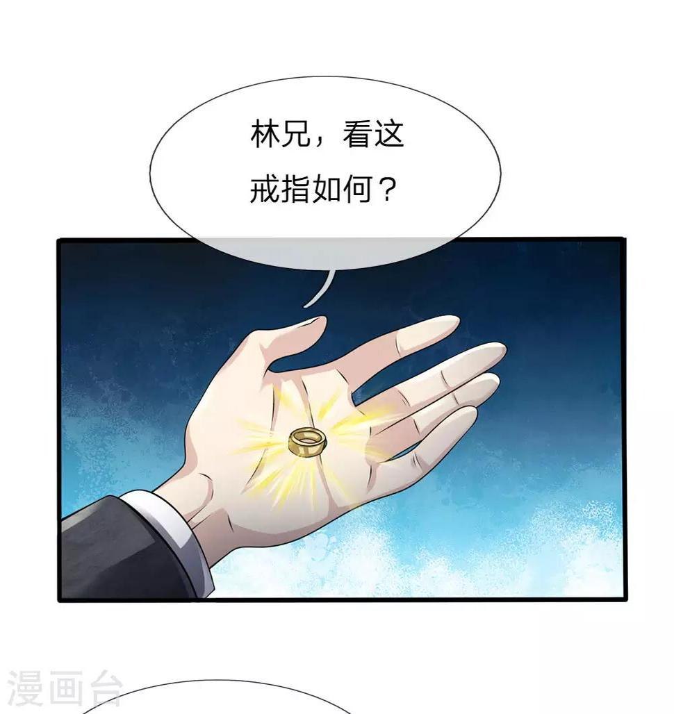 都市之逆天仙尊韩漫全集-第107话 穷，买不起无删减无遮挡章节图片 