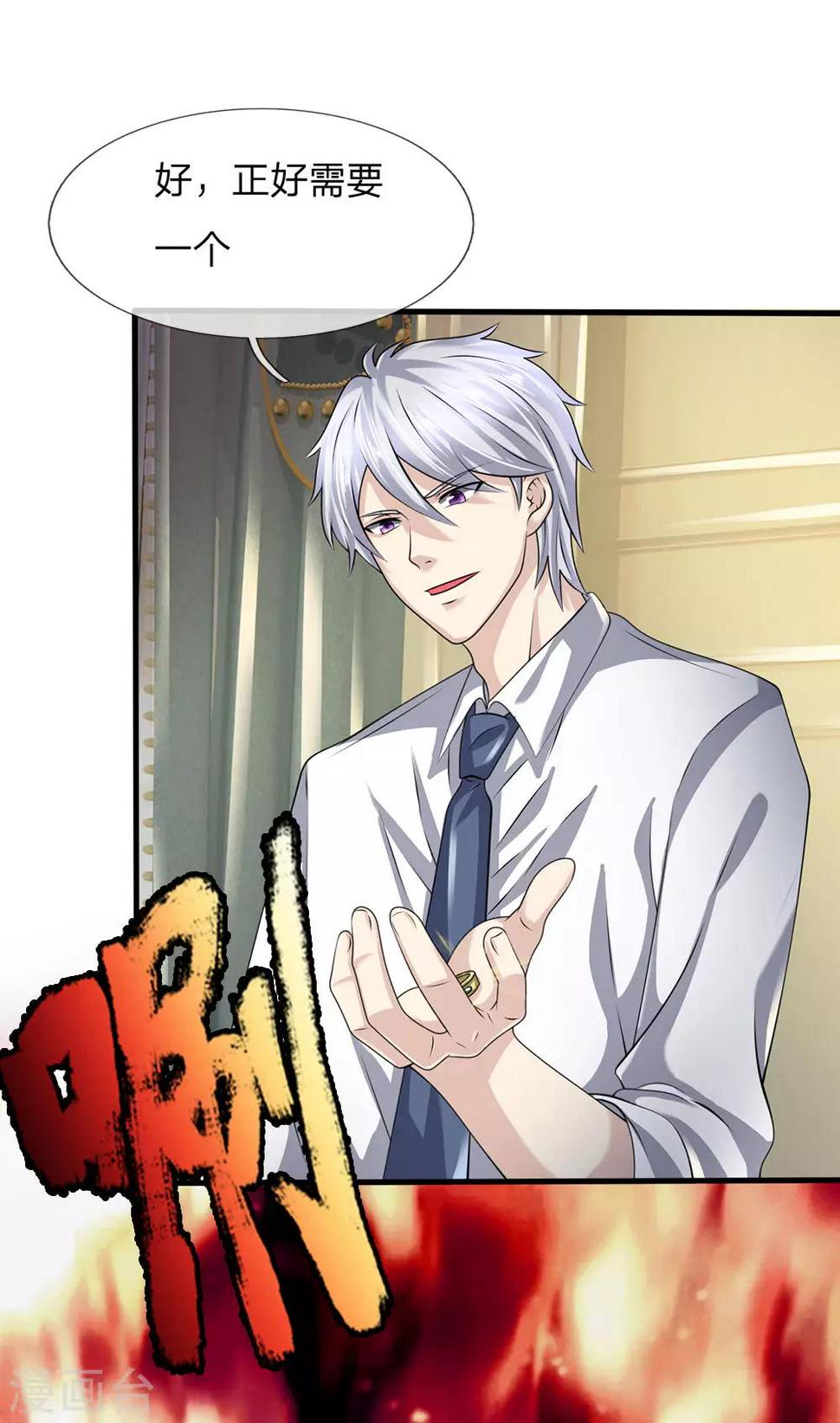 都市之逆天仙尊韩漫全集-第107话 穷，买不起无删减无遮挡章节图片 
