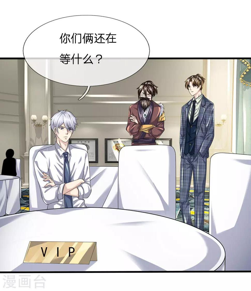 都市之逆天仙尊韩漫全集-第107话 穷，买不起无删减无遮挡章节图片 