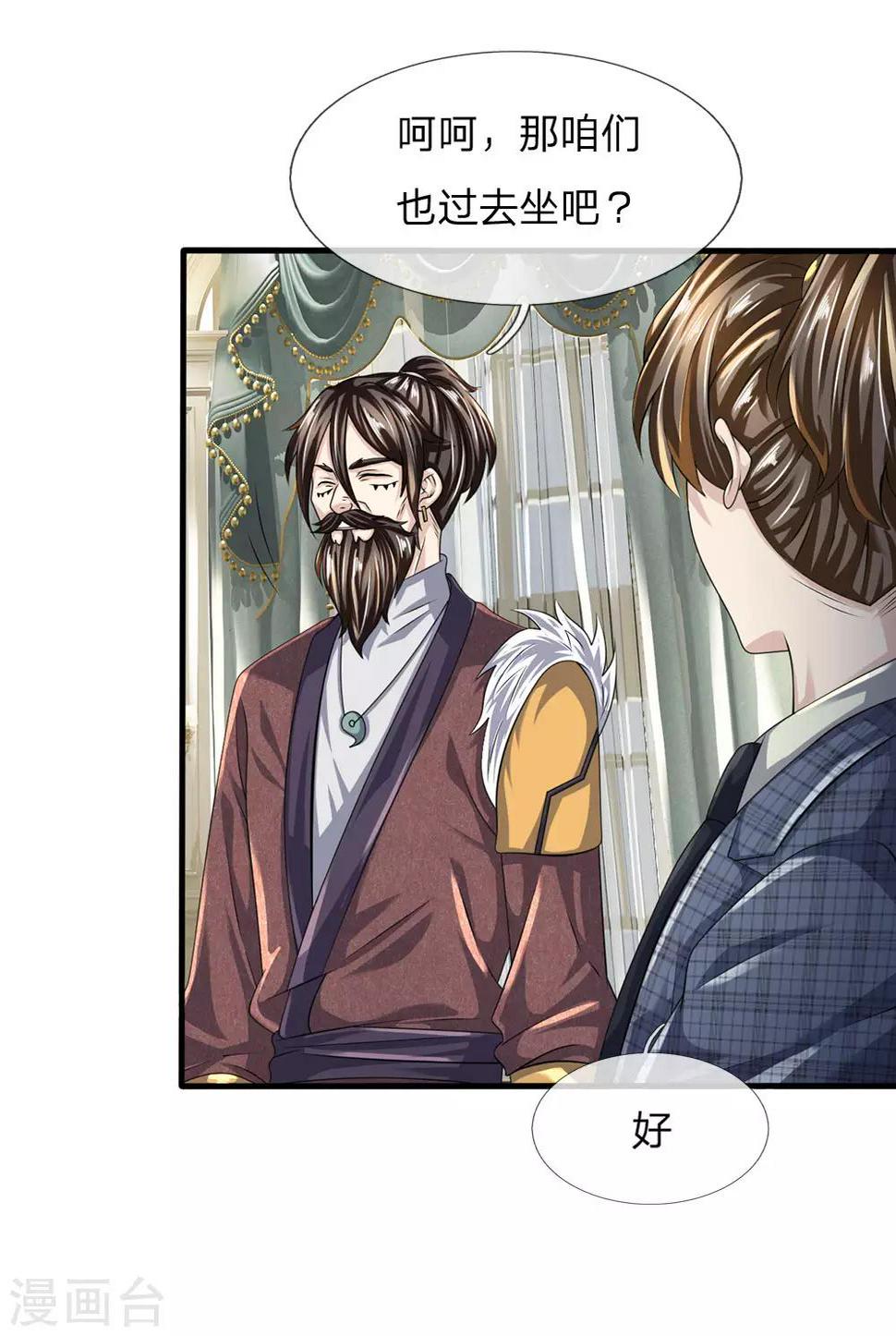 都市之逆天仙尊韩漫全集-第107话 穷，买不起无删减无遮挡章节图片 