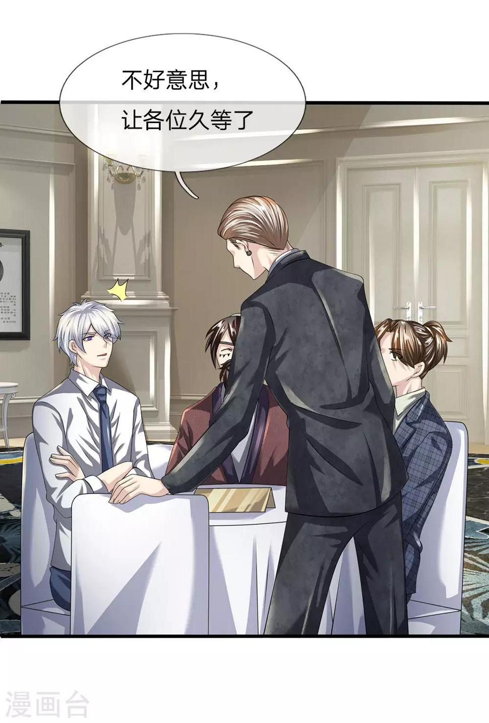 都市之逆天仙尊韩漫全集-第107话 穷，买不起无删减无遮挡章节图片 