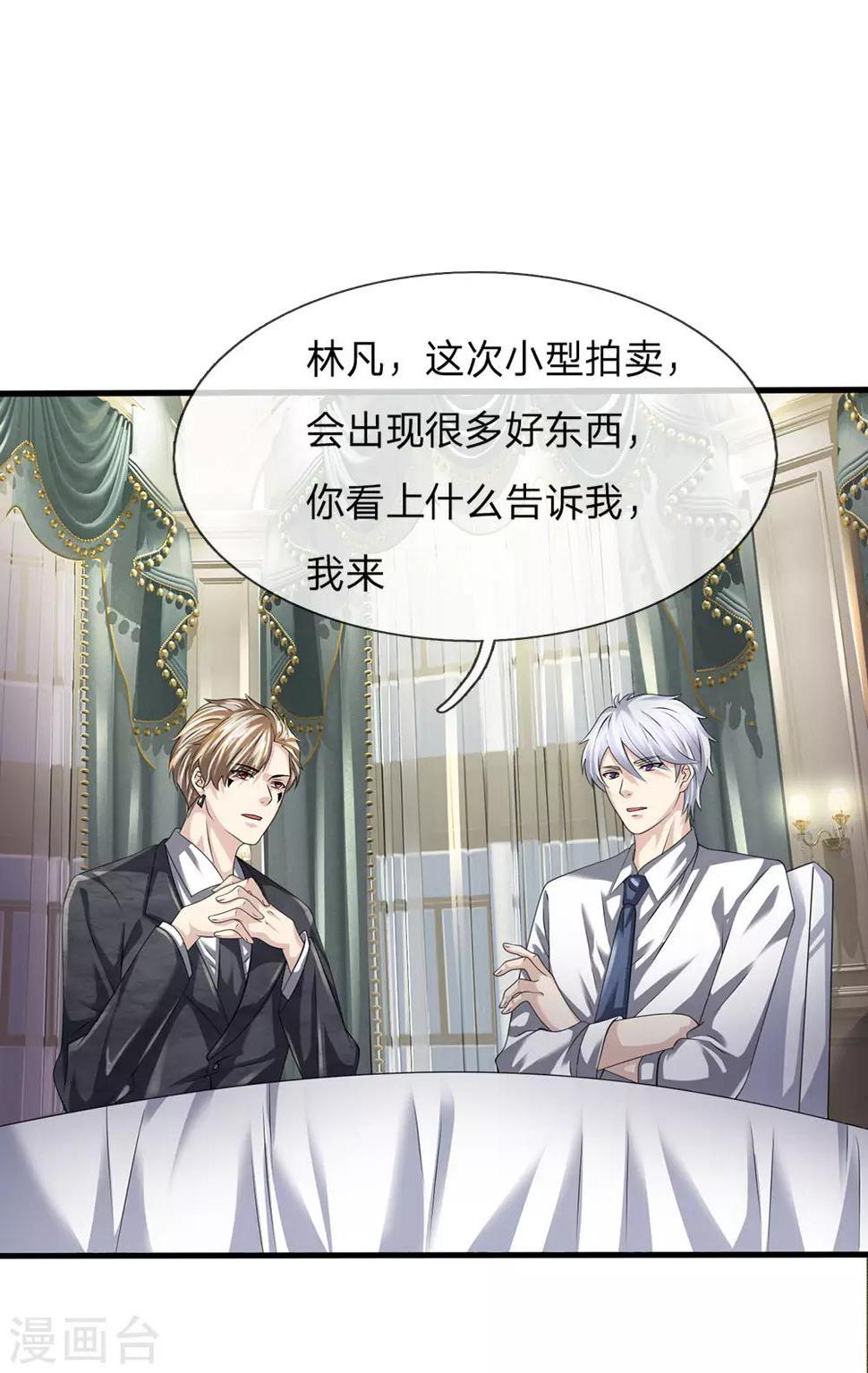 都市之逆天仙尊韩漫全集-第107话 穷，买不起无删减无遮挡章节图片 