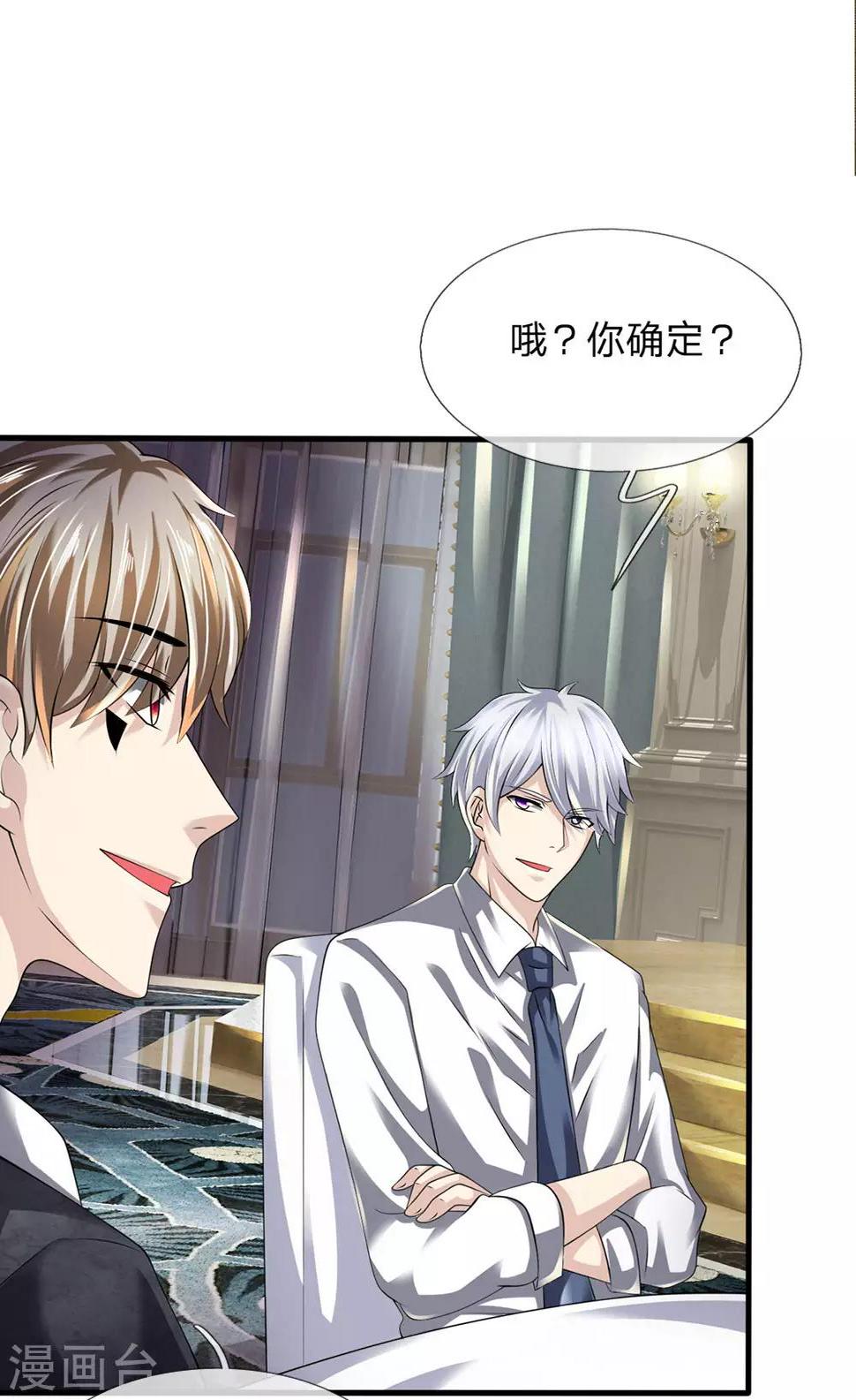 都市之逆天仙尊韩漫全集-第107话 穷，买不起无删减无遮挡章节图片 
