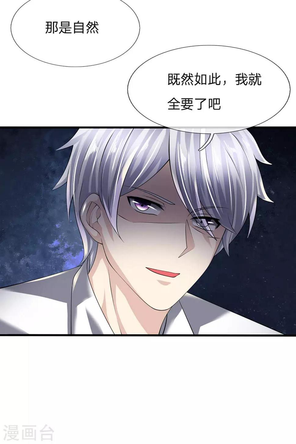 都市之逆天仙尊韩漫全集-第107话 穷，买不起无删减无遮挡章节图片 