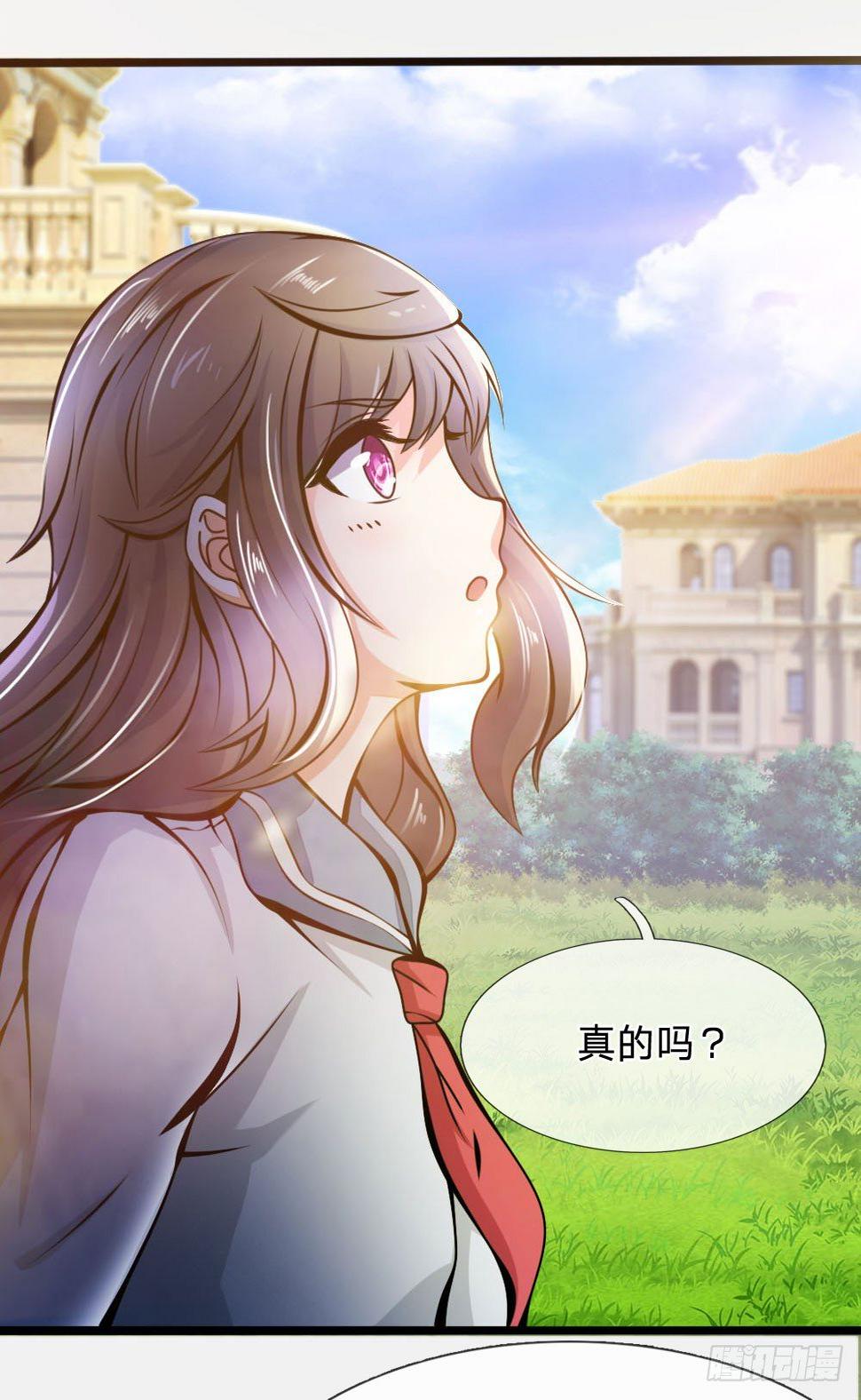 都市之逆天仙尊韩漫全集-第12话无删减无遮挡章节图片 