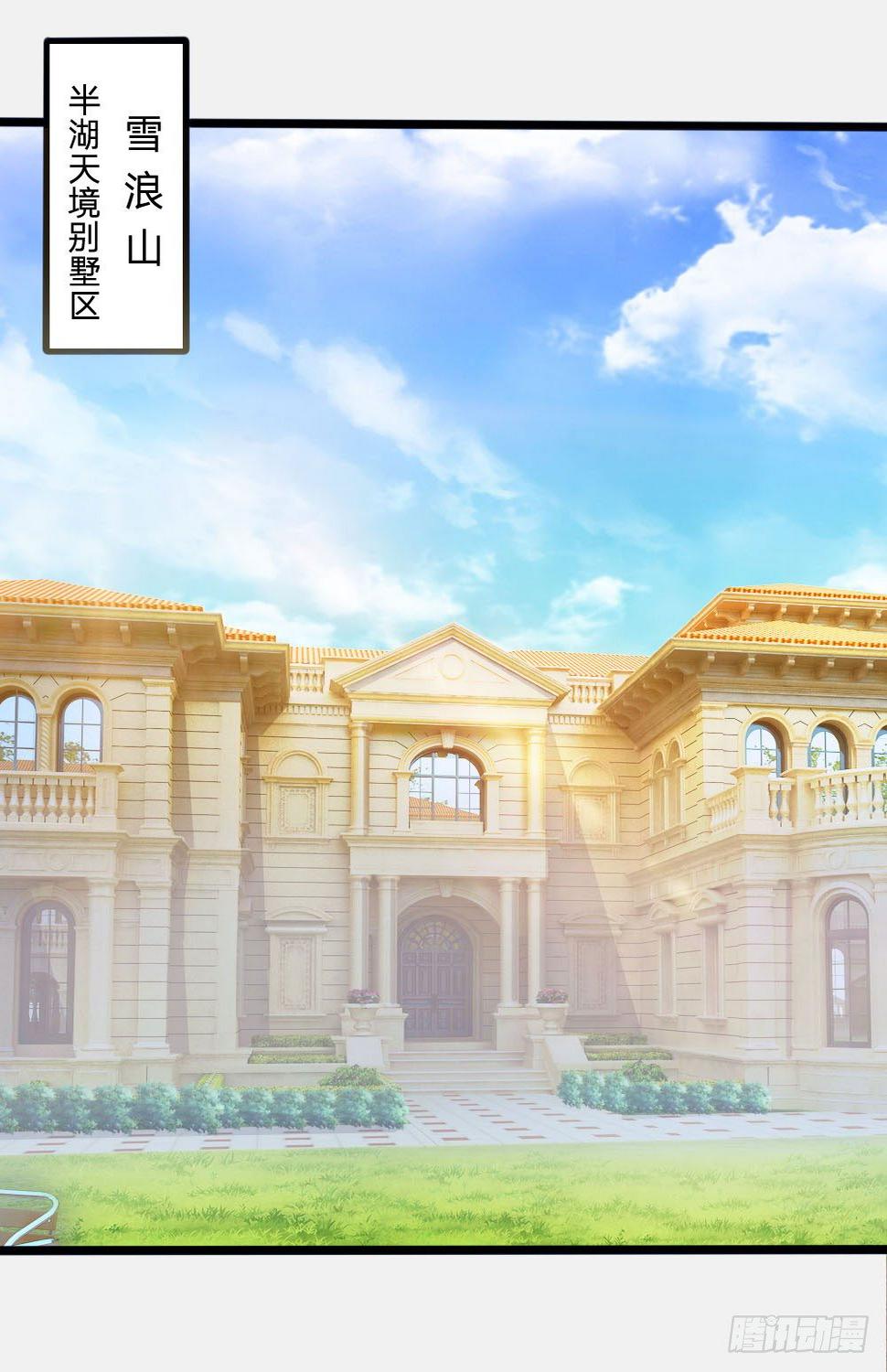 都市之逆天仙尊韩漫全集-第12话无删减无遮挡章节图片 