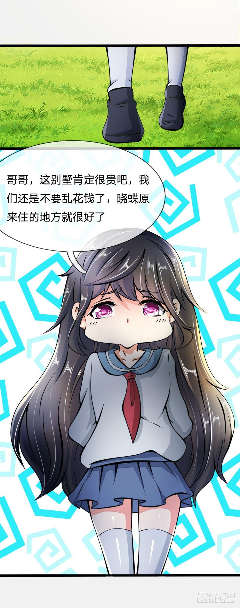都市之逆天仙尊韩漫全集-第12话无删减无遮挡章节图片 