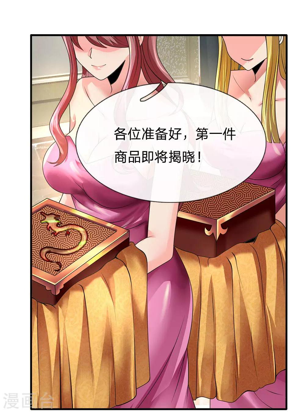 都市之逆天仙尊韩漫全集-第108话 竞拍开始无删减无遮挡章节图片 