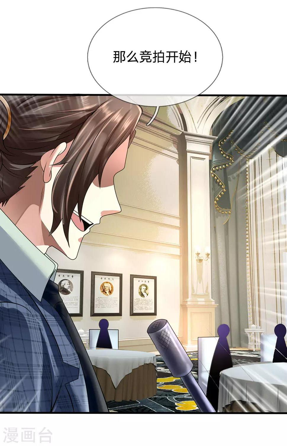 都市之逆天仙尊韩漫全集-第108话 竞拍开始无删减无遮挡章节图片 