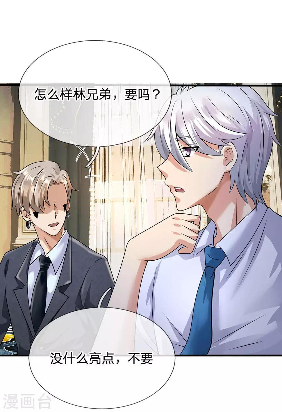 都市之逆天仙尊韩漫全集-第108话 竞拍开始无删减无遮挡章节图片 