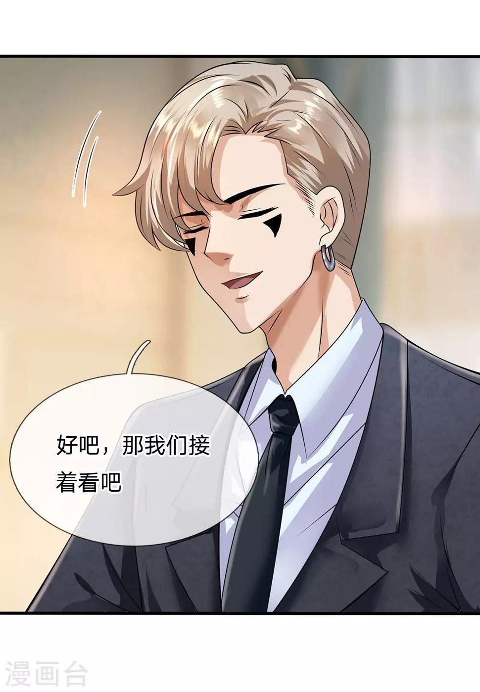 都市之逆天仙尊韩漫全集-第108话 竞拍开始无删减无遮挡章节图片 