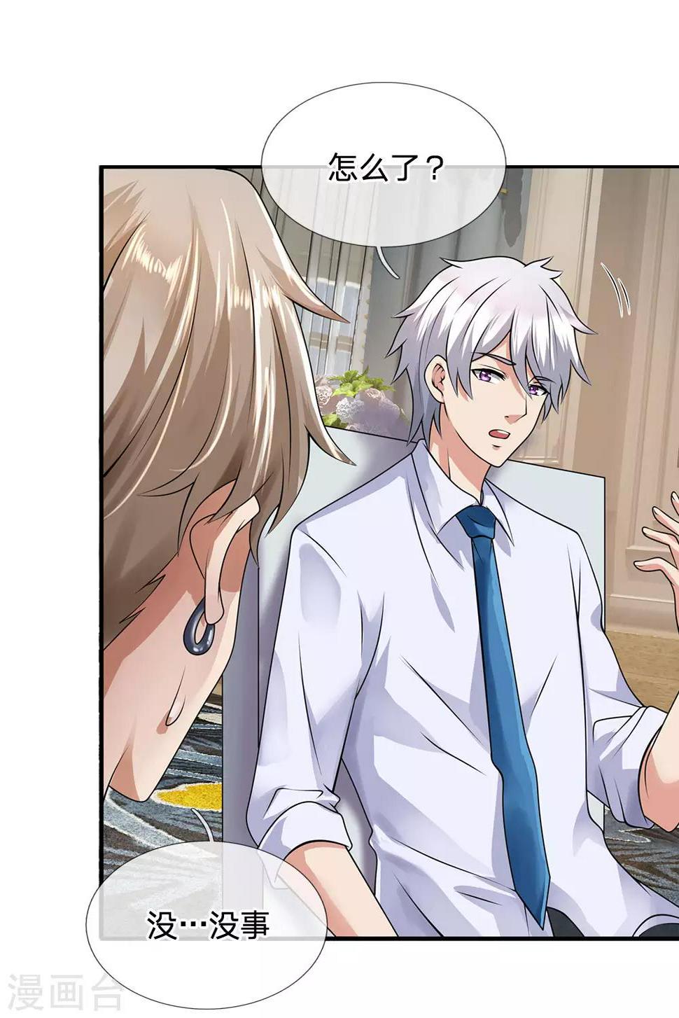 都市之逆天仙尊韩漫全集-第108话 竞拍开始无删减无遮挡章节图片 