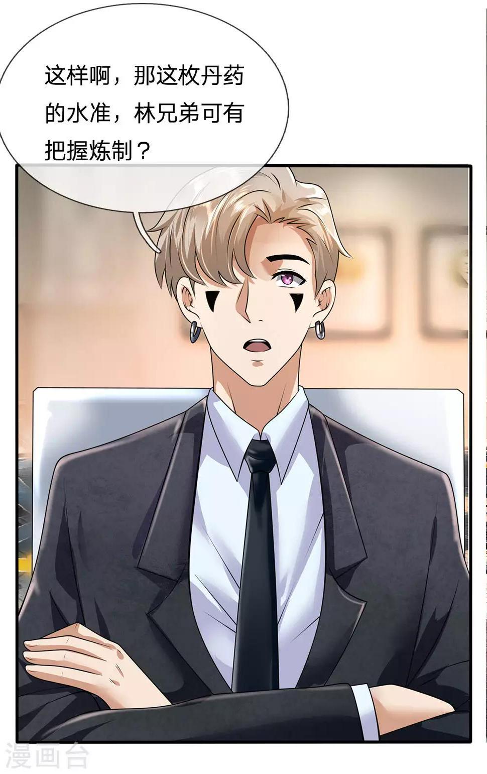 都市之逆天仙尊韩漫全集-第108话 竞拍开始无删减无遮挡章节图片 