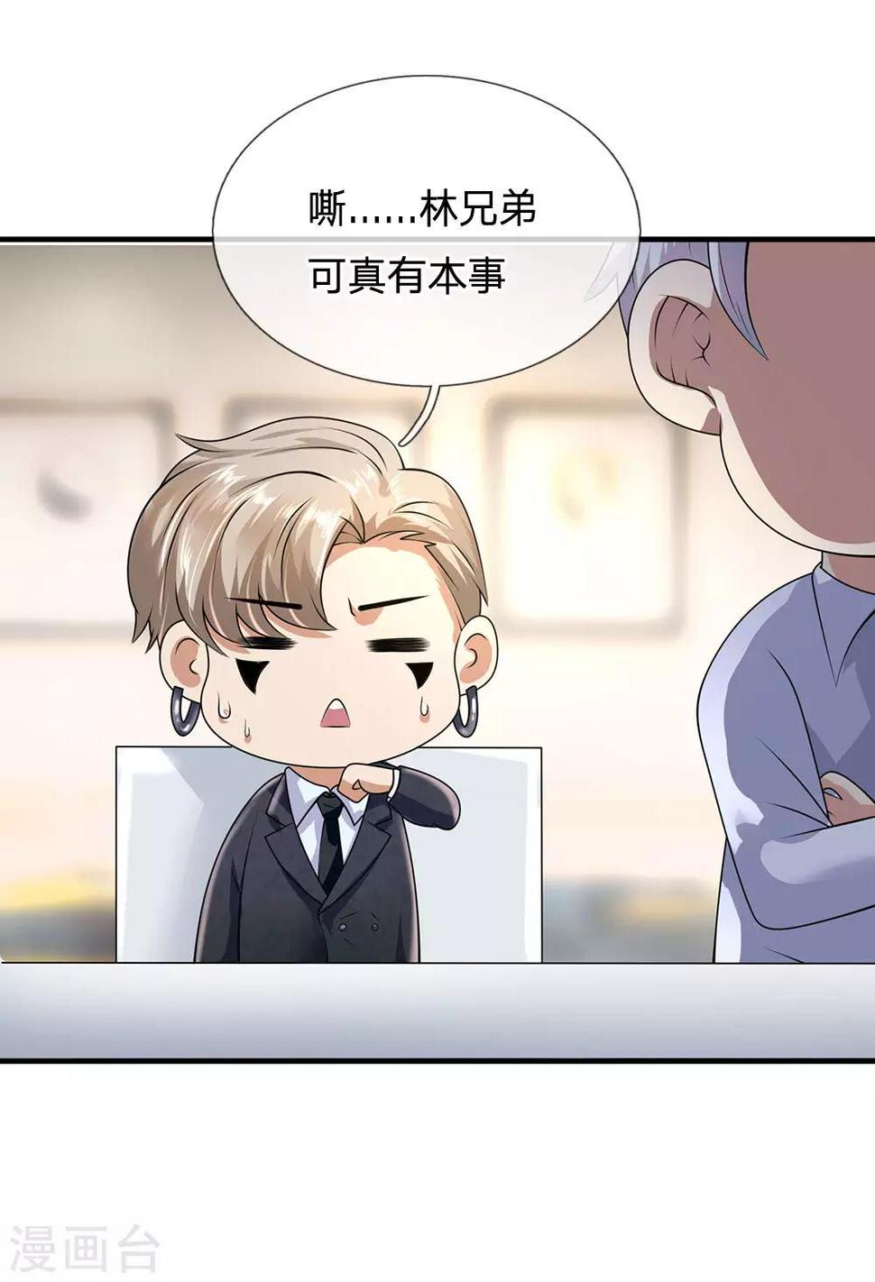 都市之逆天仙尊韩漫全集-第108话 竞拍开始无删减无遮挡章节图片 