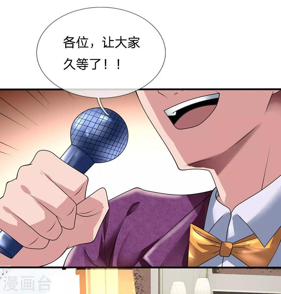 都市之逆天仙尊韩漫全集-第108话 竞拍开始无删减无遮挡章节图片 