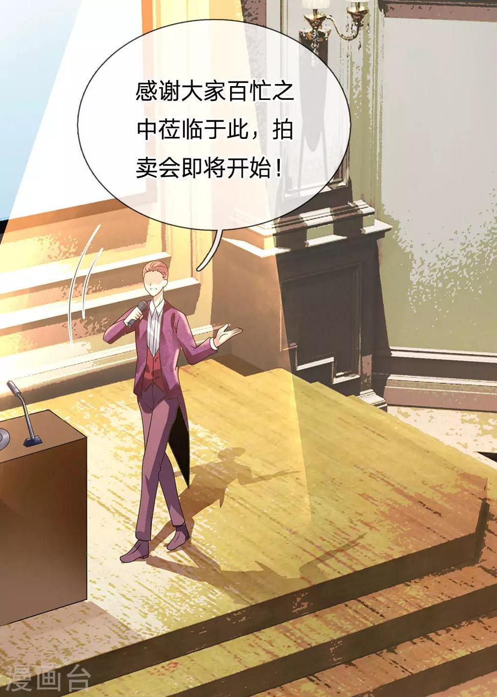 都市之逆天仙尊韩漫全集-第108话 竞拍开始无删减无遮挡章节图片 