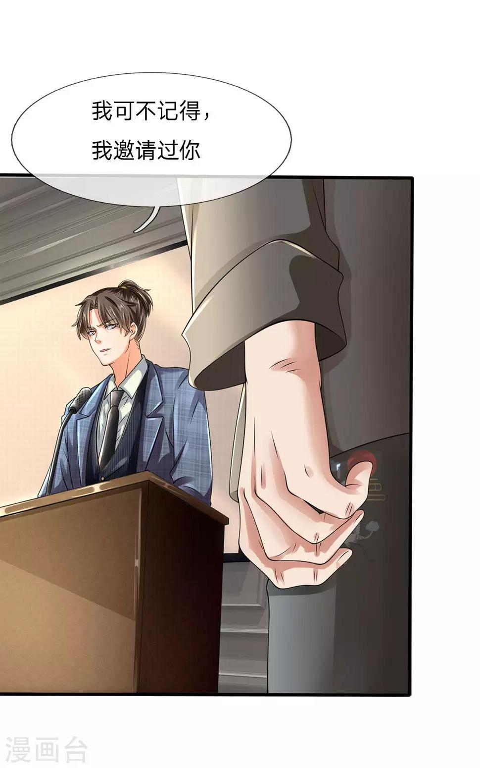 都市之逆天仙尊韩漫全集-第109话 不请自来无删减无遮挡章节图片 