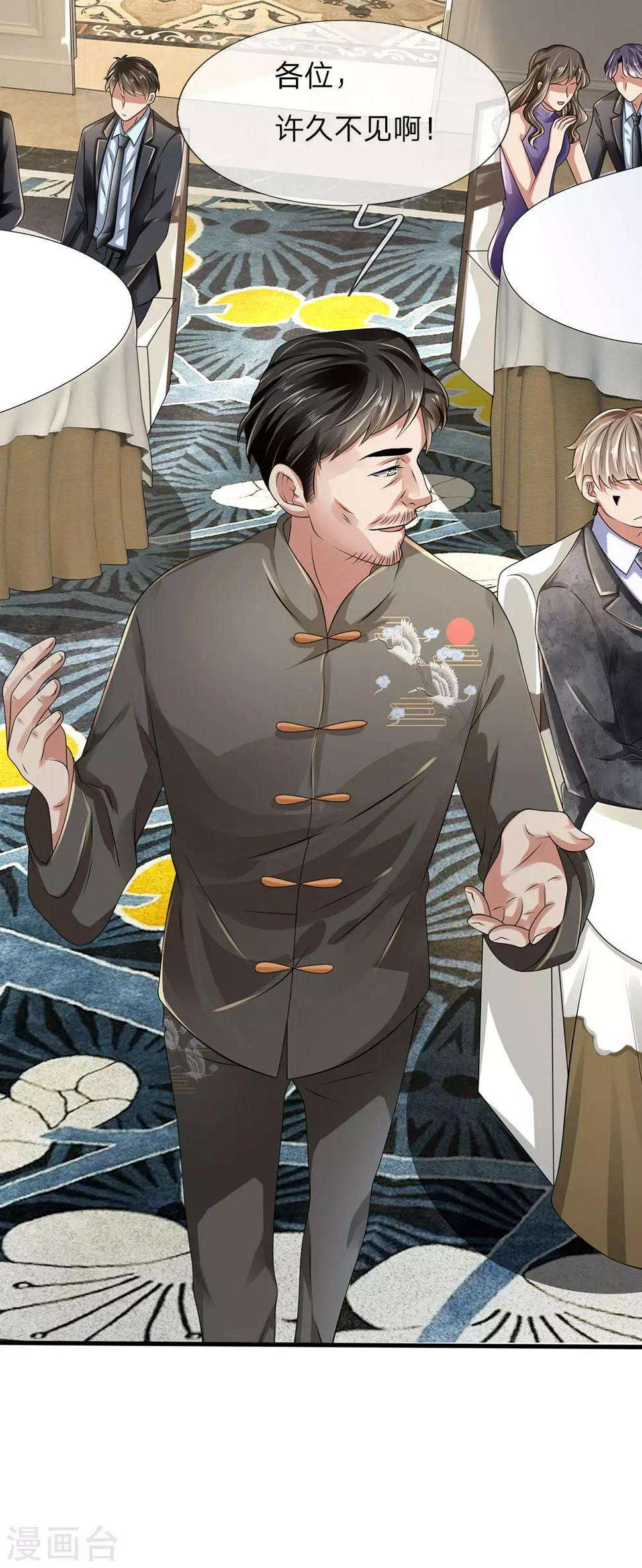 都市之逆天仙尊韩漫全集-第109话 不请自来无删减无遮挡章节图片 