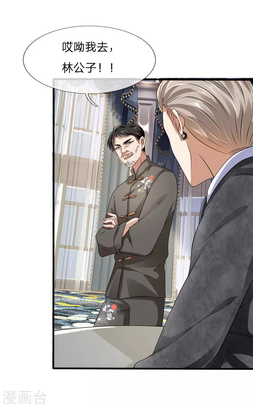 都市之逆天仙尊韩漫全集-第109话 不请自来无删减无遮挡章节图片 
