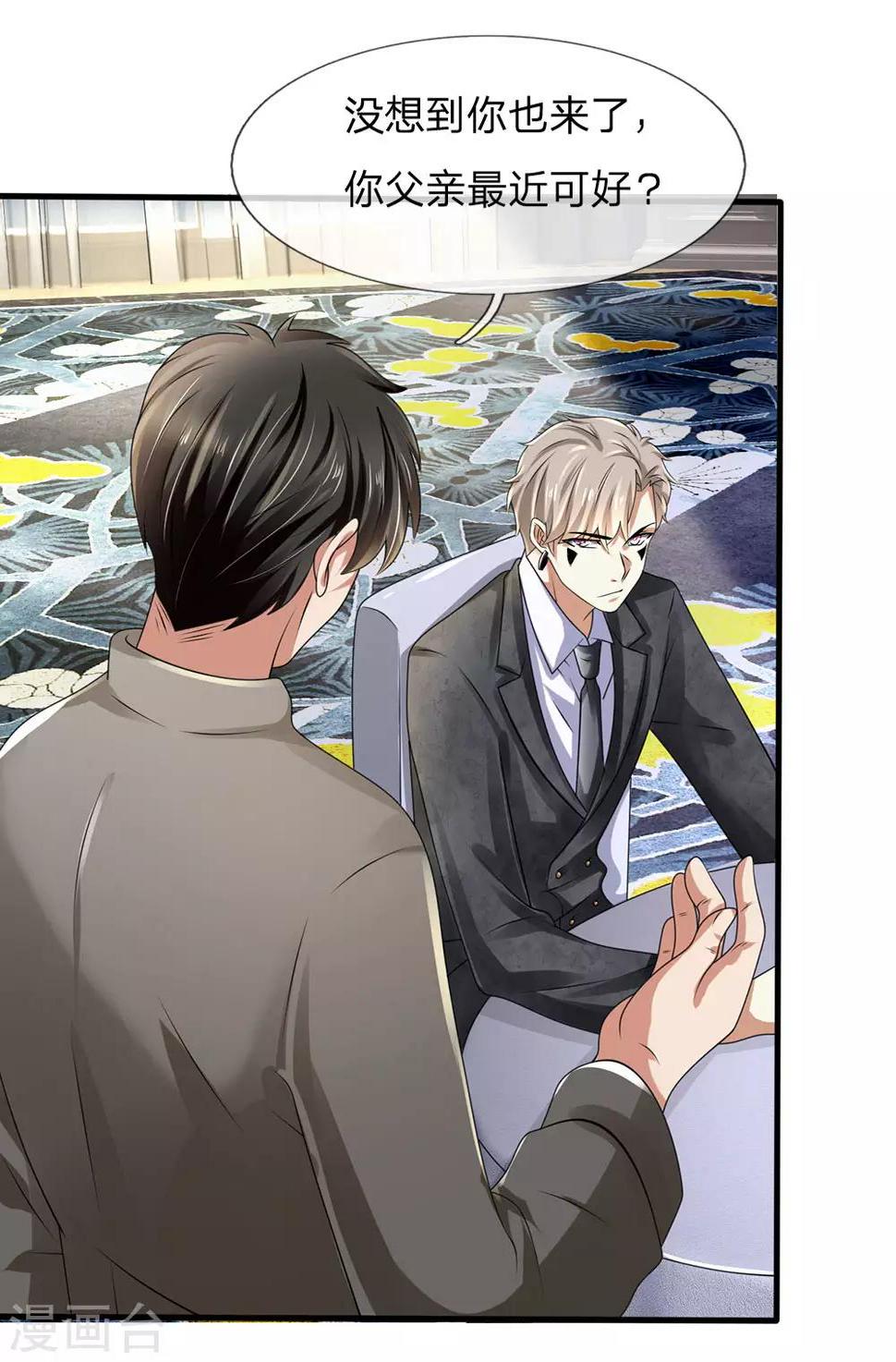 都市之逆天仙尊韩漫全集-第109话 不请自来无删减无遮挡章节图片 