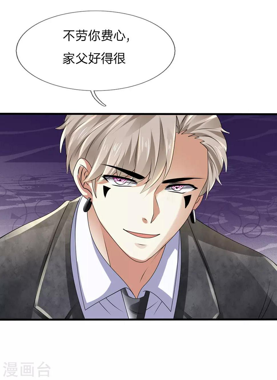 都市之逆天仙尊韩漫全集-第109话 不请自来无删减无遮挡章节图片 