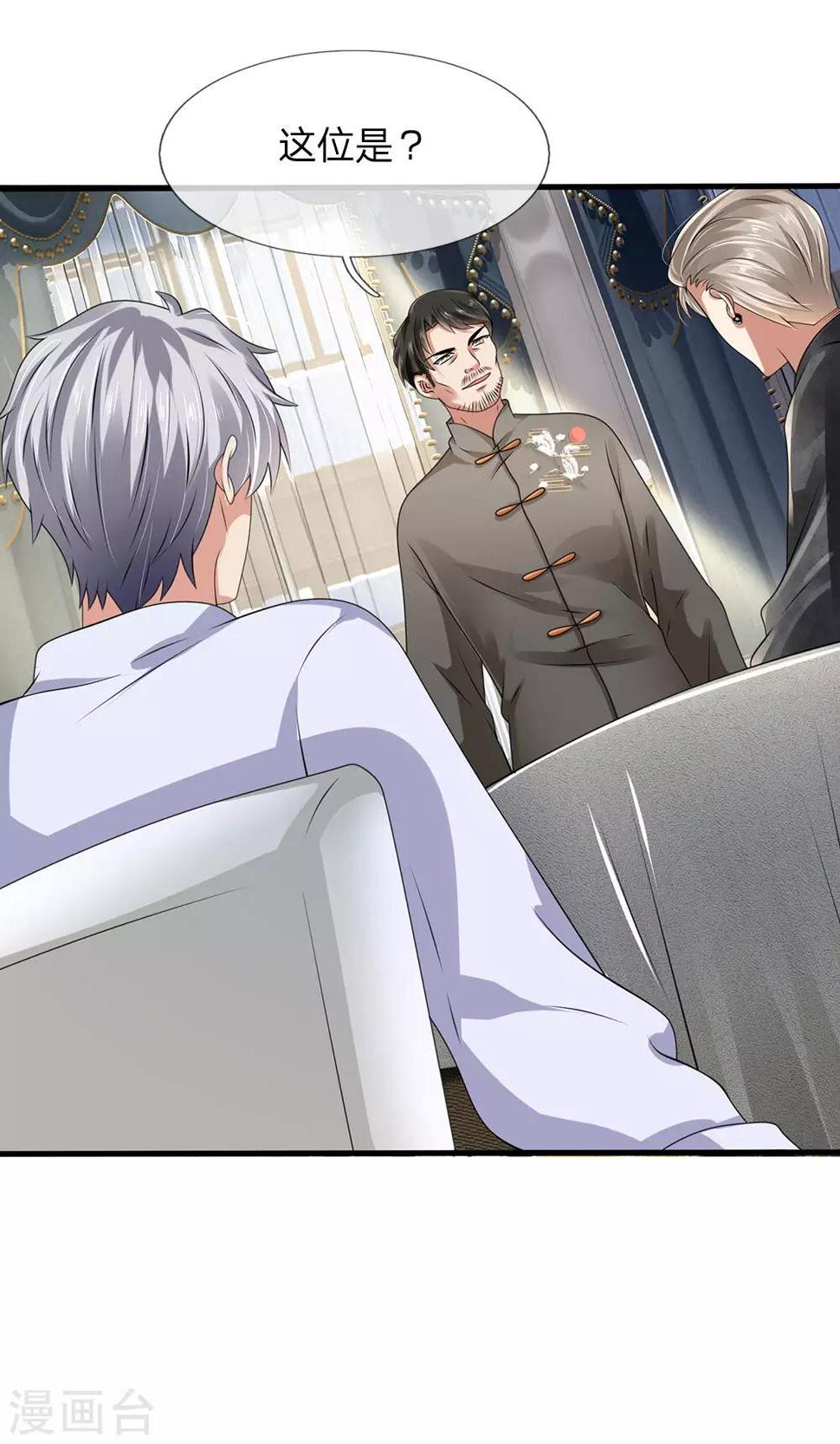 都市之逆天仙尊韩漫全集-第109话 不请自来无删减无遮挡章节图片 
