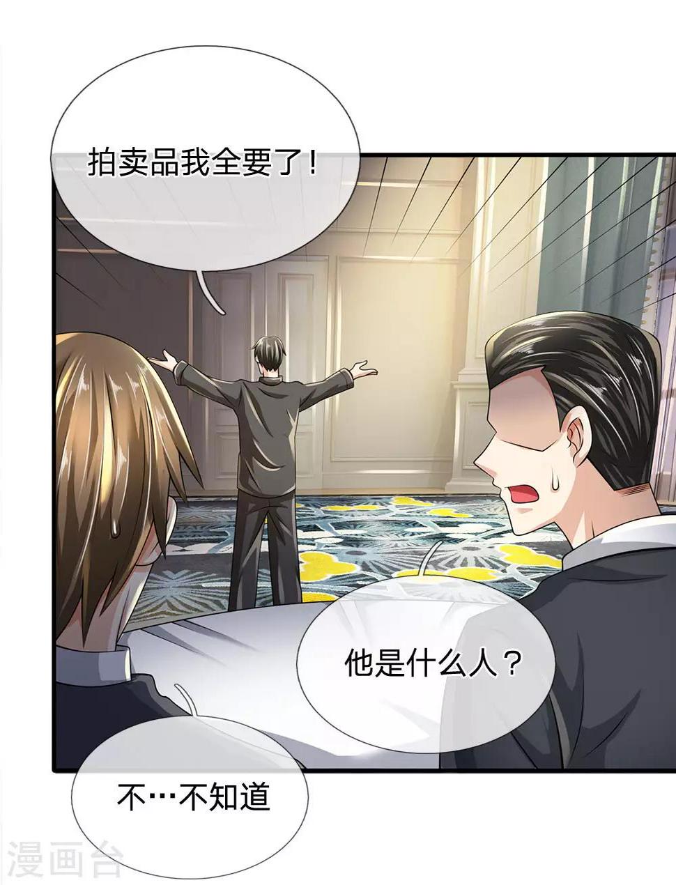都市之逆天仙尊韩漫全集-第110话 滚出我的视线范围无删减无遮挡章节图片 