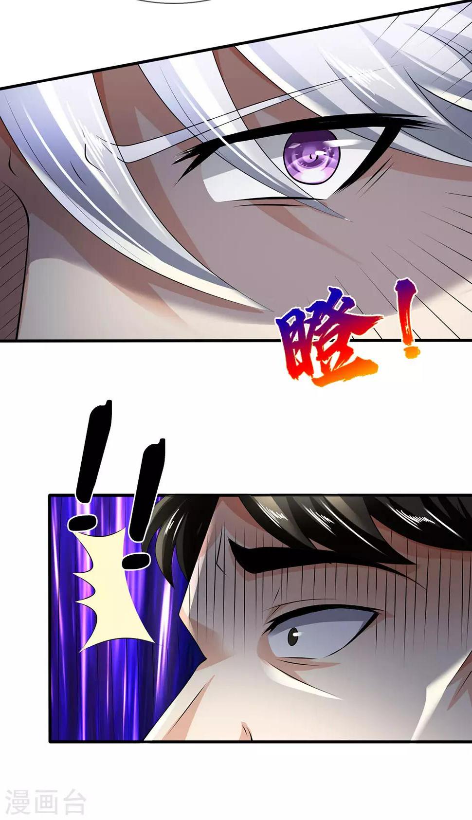 都市之逆天仙尊韩漫全集-第110话 滚出我的视线范围无删减无遮挡章节图片 