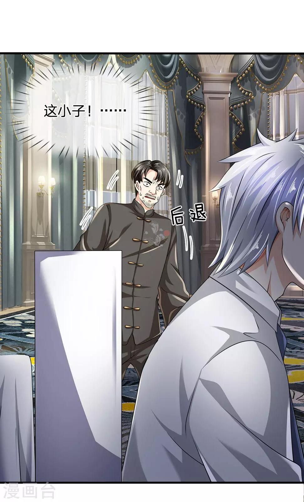 都市之逆天仙尊韩漫全集-第110话 滚出我的视线范围无删减无遮挡章节图片 