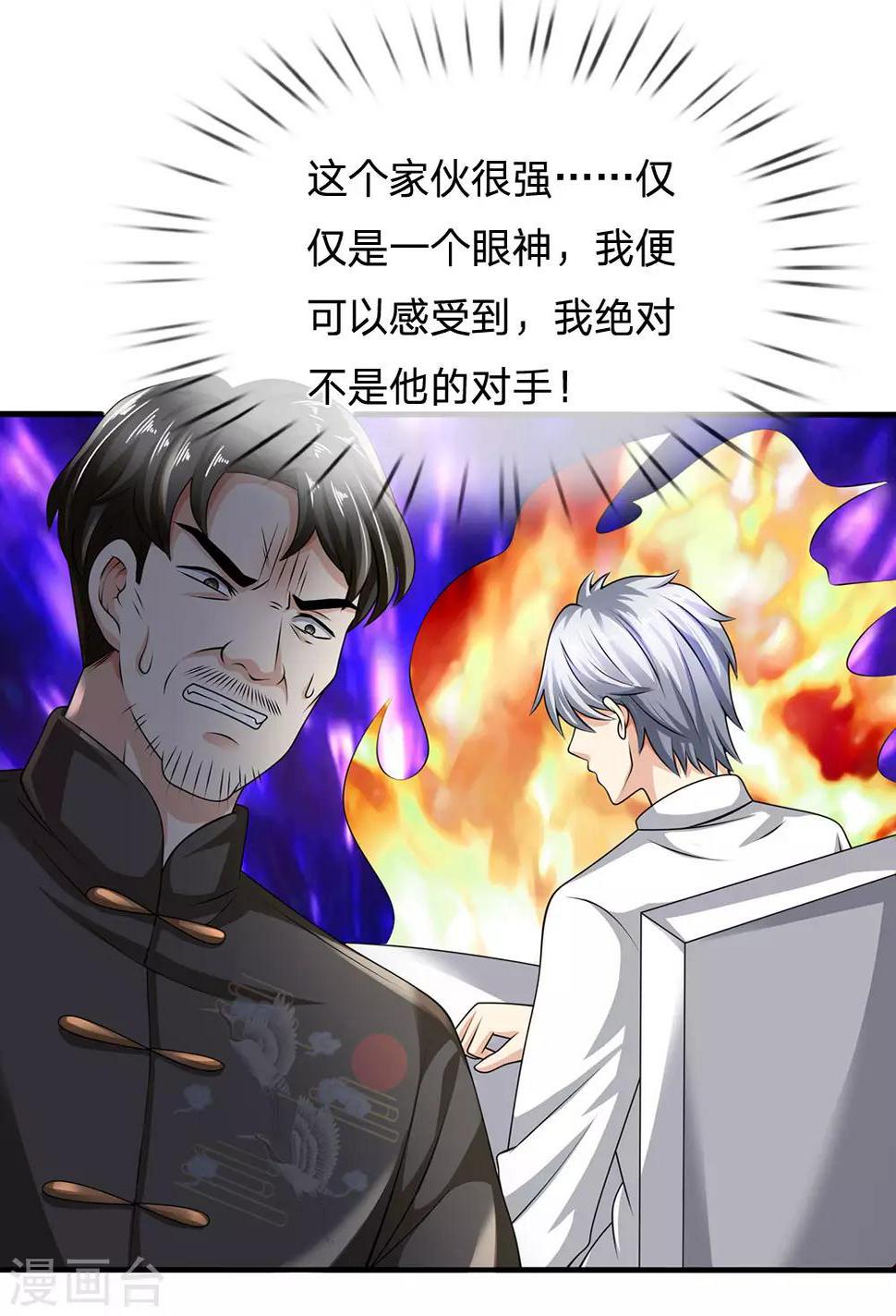 都市之逆天仙尊韩漫全集-第110话 滚出我的视线范围无删减无遮挡章节图片 