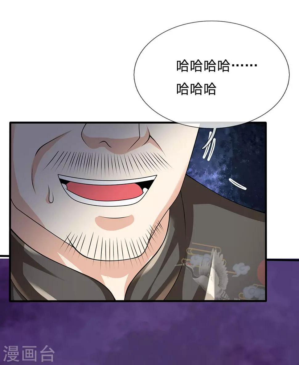 都市之逆天仙尊韩漫全集-第110话 滚出我的视线范围无删减无遮挡章节图片 