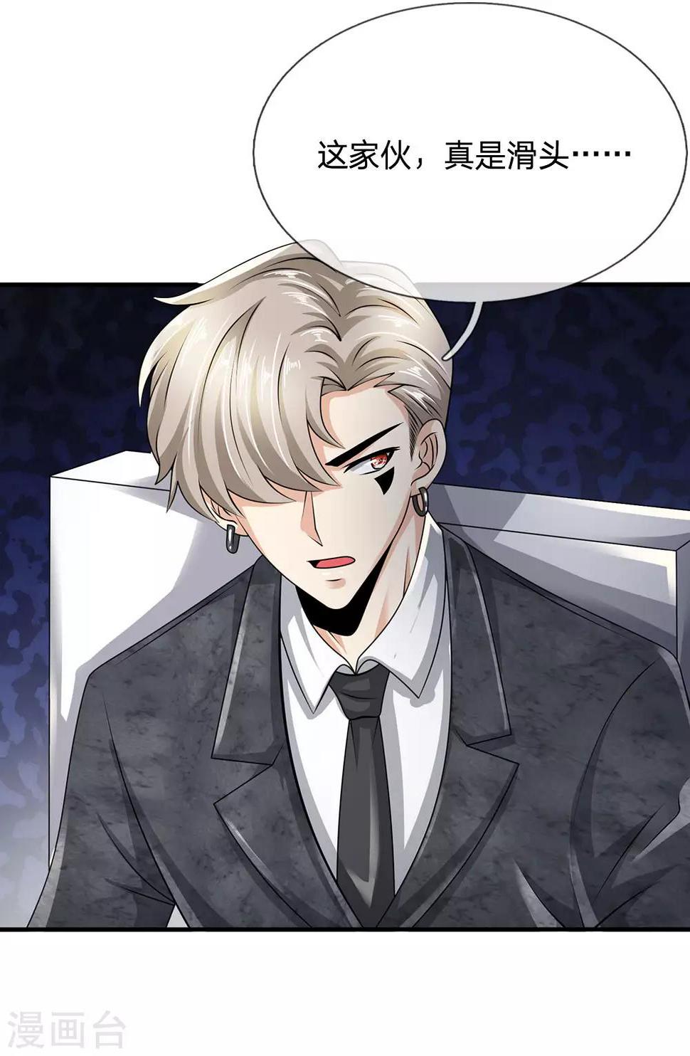 都市之逆天仙尊韩漫全集-第110话 滚出我的视线范围无删减无遮挡章节图片 