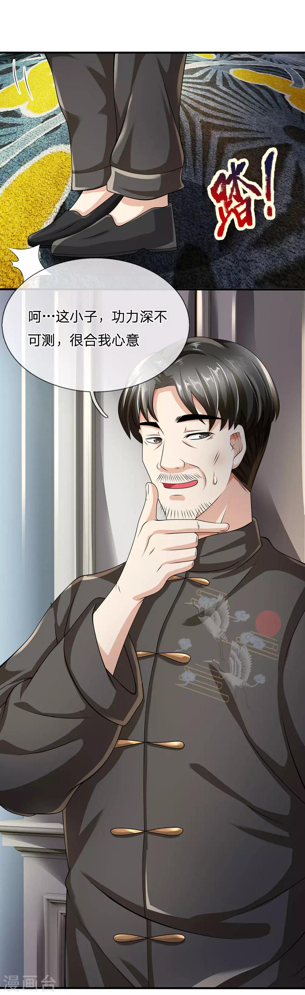 都市之逆天仙尊韩漫全集-第110话 滚出我的视线范围无删减无遮挡章节图片 