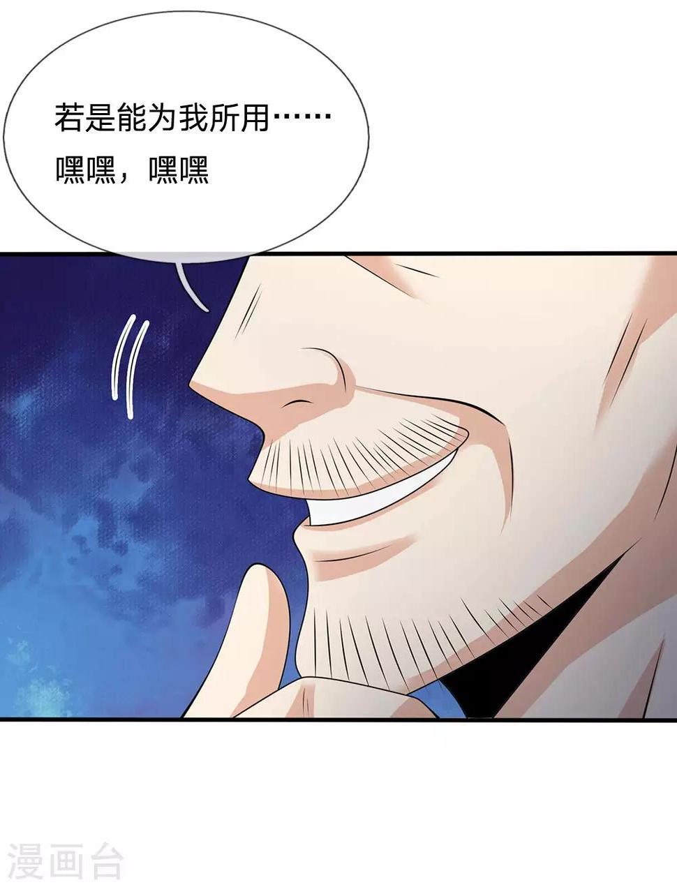 都市之逆天仙尊韩漫全集-第110话 滚出我的视线范围无删减无遮挡章节图片 