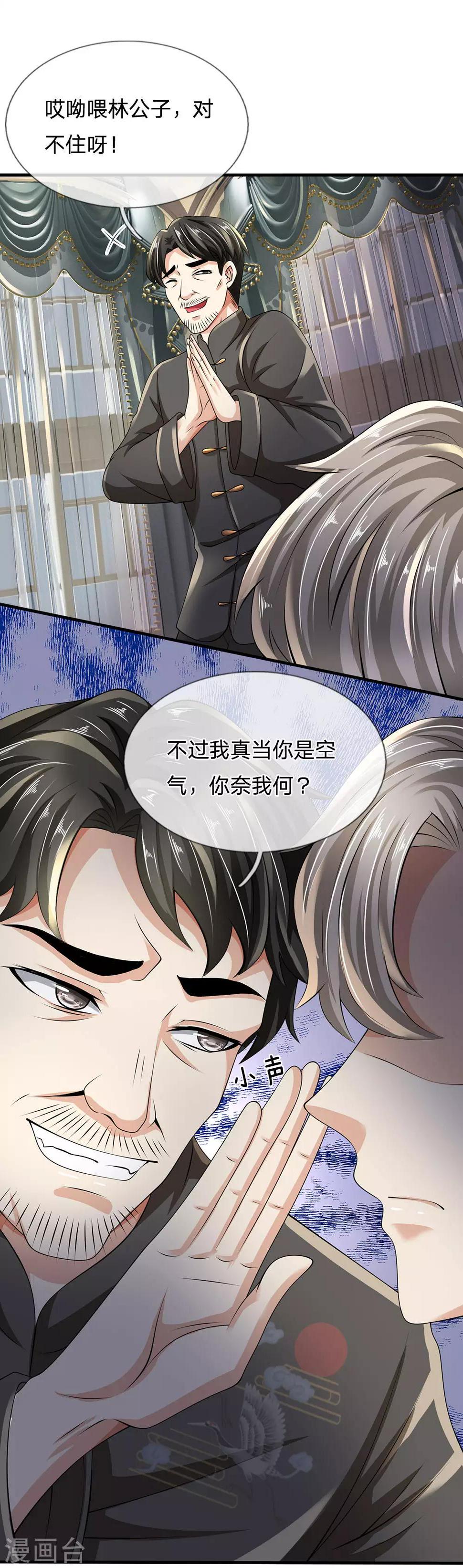 都市之逆天仙尊韩漫全集-第110话 滚出我的视线范围无删减无遮挡章节图片 