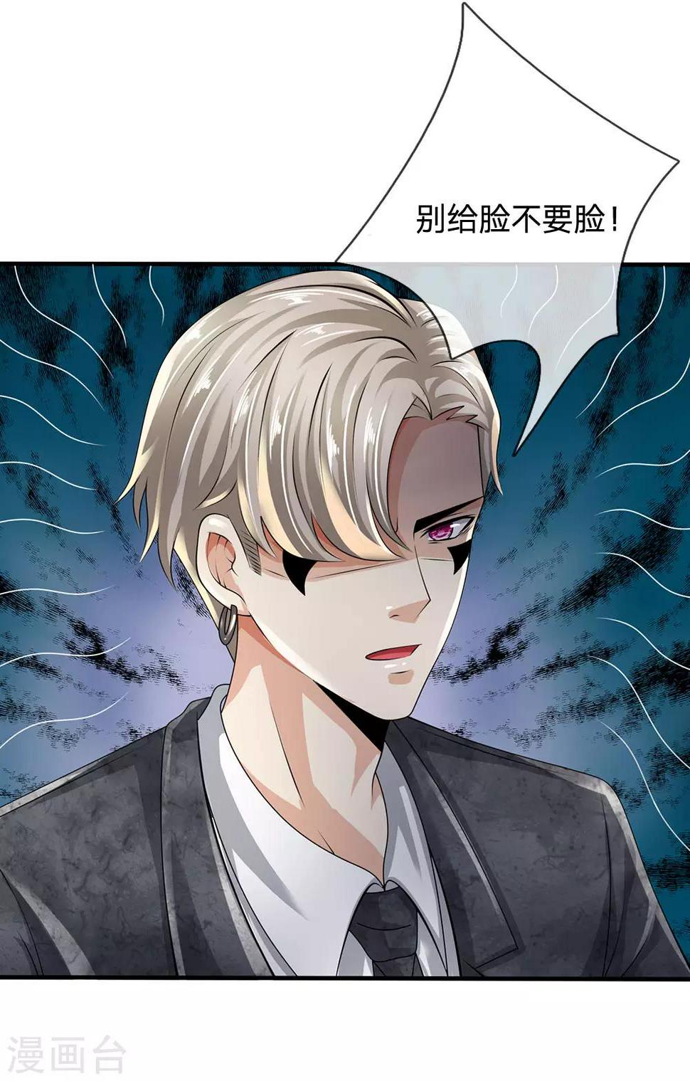 都市之逆天仙尊韩漫全集-第110话 滚出我的视线范围无删减无遮挡章节图片 