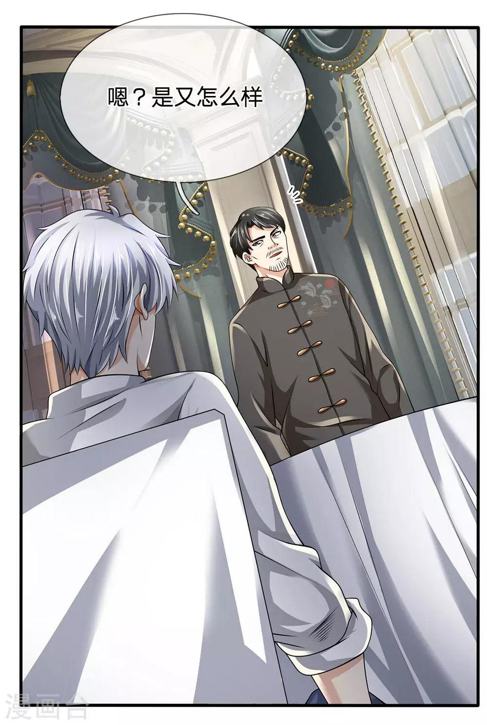 都市之逆天仙尊韩漫全集-第110话 滚出我的视线范围无删减无遮挡章节图片 
