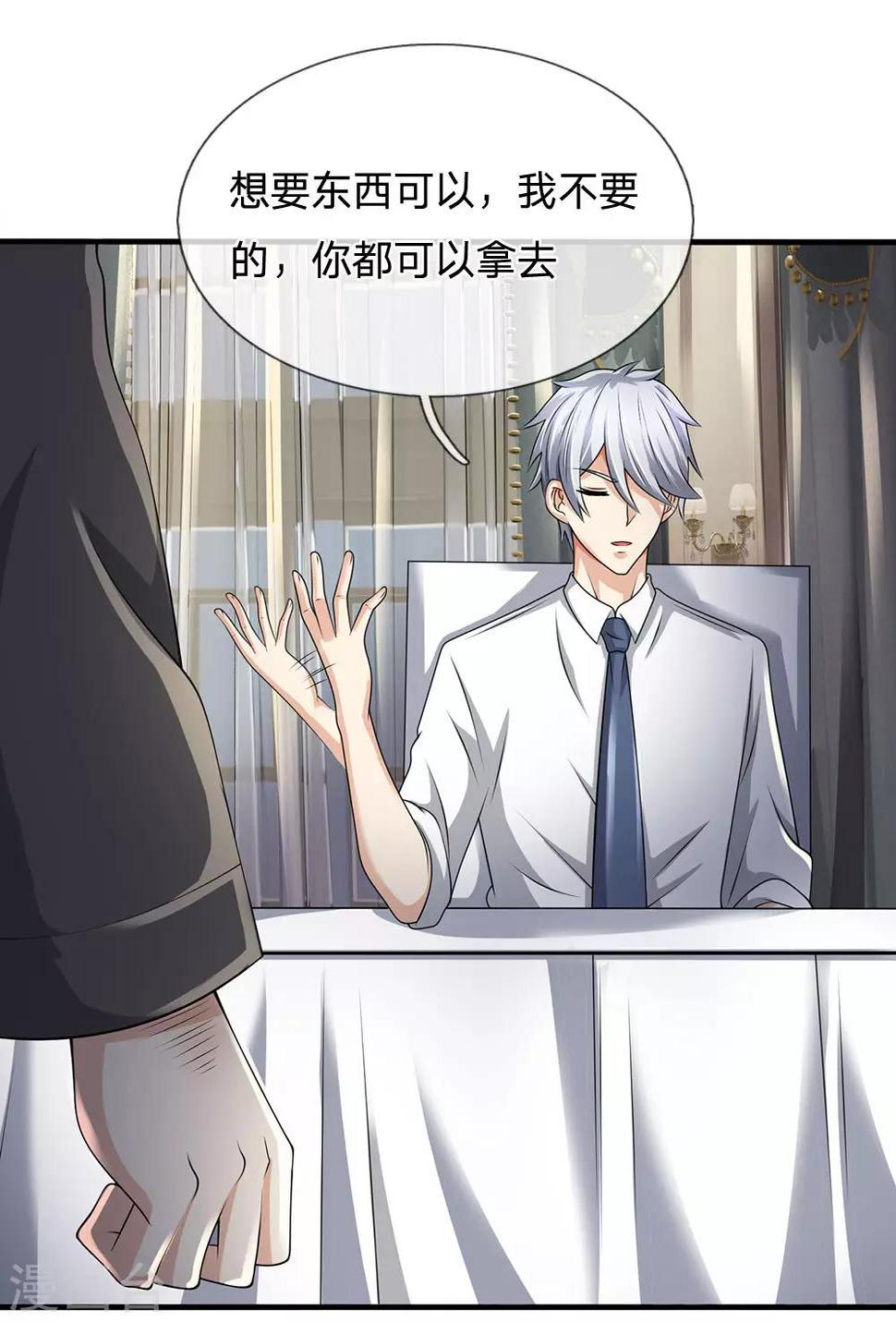 都市之逆天仙尊韩漫全集-第110话 滚出我的视线范围无删减无遮挡章节图片 