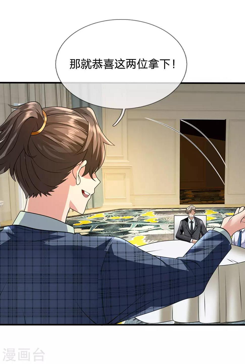 都市之逆天仙尊韩漫全集-第111话 最后一件商品无删减无遮挡章节图片 